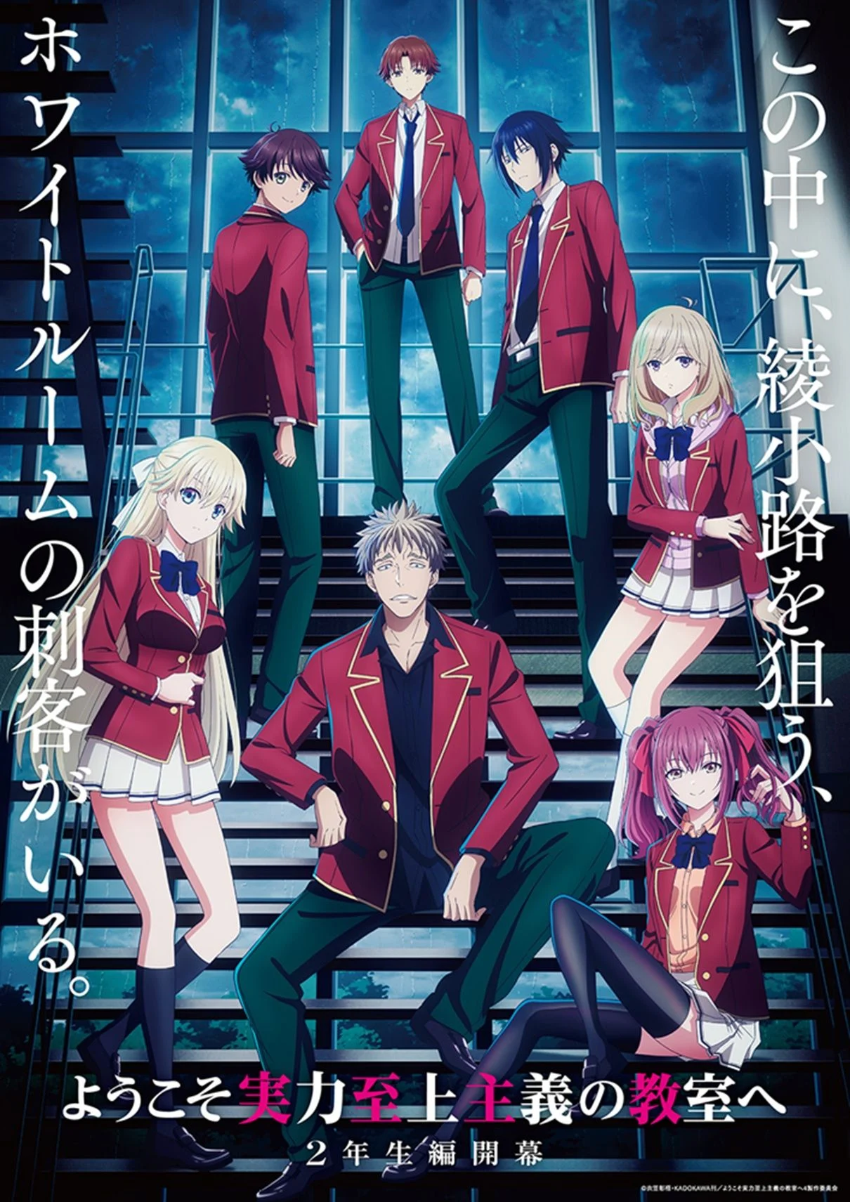 Classroom of the Elite Season 4 Resmi Rilis: Jadwal Premiere, Episode 5, dan Apa yang Ditunggu Penonton